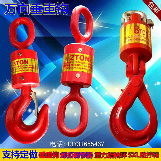 
XMSJ universal vertical hook lifting chain shackle regulator cable oil field twister 360 degrees rotating 12358 tons ring and ring 5 tons
