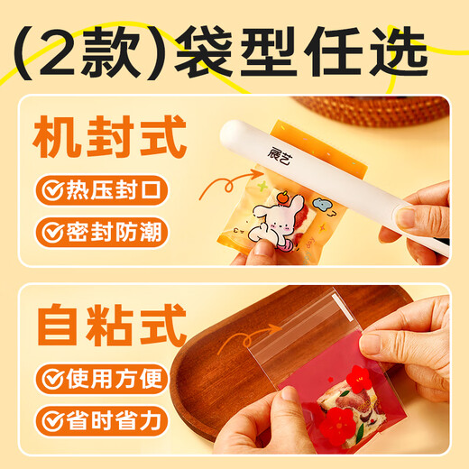 Zhanyi biscuit self-adhesive bags 100 pieces, cookies, candies, mung bean cake, osmanthus cake, snack packaging, praise of life