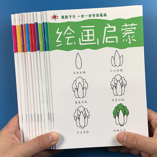 儿童绘画启蒙教材一步一步学画本 幼儿园初学者小孩涂鸦填色绘画册5-678岁宝宝零基础分步骤学画入门动物人物描线涂色画一年级小学生美术绘画启蒙涂涂画画 全套12册不含画笔