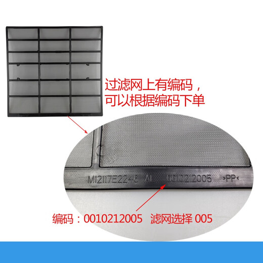 Haier Universal Air Conditioning Filter Dust Protection Net 1P~1.5P Universal Horse Hanging Machine Cleansing Formaldehyde No. 7 841 Haier Filter 28.7*26.8 (One Piece)