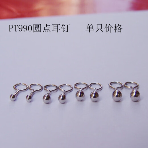 YOUSHINUO Pt950 platinum small dot earrings student work invisible ear acupuncture mushroom versatile ear stick PT990 platinum 0.22g dots