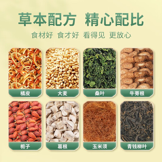 Beijing Tongrentang Qingqianliu Burdock de té de hoja de moras se puede combinar con el té de té de cañón de maíz de té de Sanjiang Qingliang.