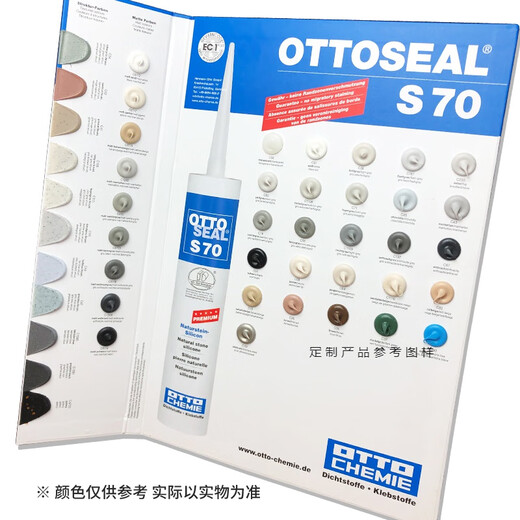 XMSJ奥托玻璃胶哑光S70/S125硅胶中性防霉厨卫适用OTTOSE S70-C1391颗粒烟灰(通用款)