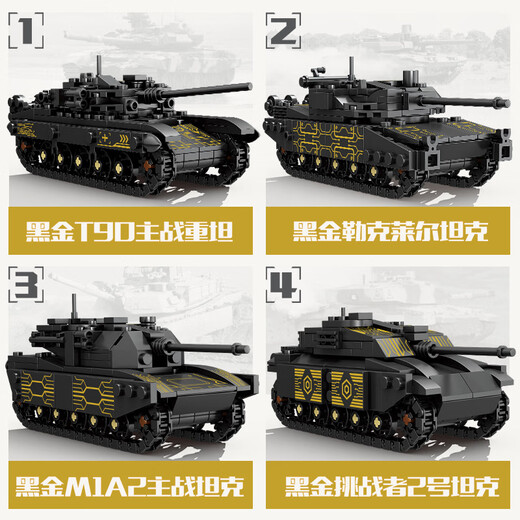 Elegoole High Building Block Assembly Child's's Toys Military Blood Vehicle Grand Tank Boys 1er Juin Child's Day Gift Black Gold T90 MAIN BATAIL
