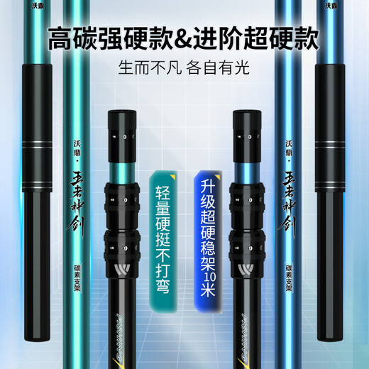 沃鼎王者神剑炮台鱼竿支架钓鱼竞技大物支架地插架杆碳素伸缩台钓支架 2.1m pc版-前丫+后挂