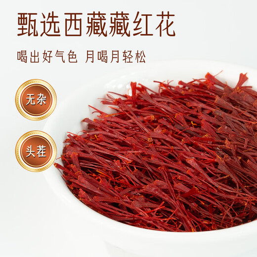 
Chuangdi Saffron Gift Box Extra Genuine Tibet Gifts for Mothers and Parents Elders Gifts Practical Health Care See Parents' Tonics