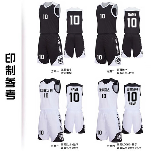 Pengji-Basketballanzüge für Männer benutzerdefinierte gedruckte Nummern zum Drucken von Sportkleidung für Männer Wettbewerbsteam Uniform-Anzüge DIY YG-863# Orange Bitte geben Sie eine Bestellung gemäß der empfohlenen Größe (oder Größendiagramm) auf