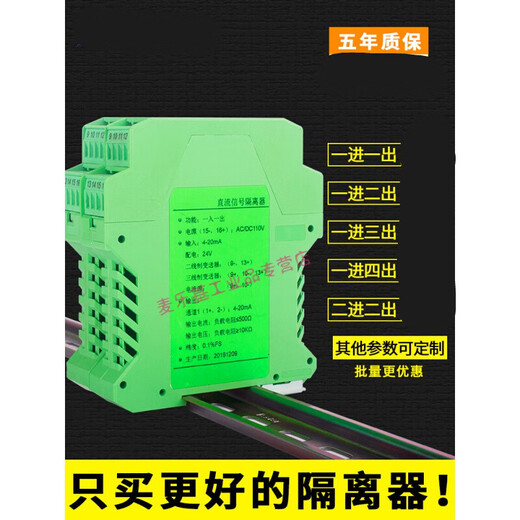 Applicable à l'isolateur de signal analogique WS15242 4-20mA un module de sortie de sortie DC Conversion Distributeur 0-10V une sortie de sortie / thermocouple thermique de sortie sur deux