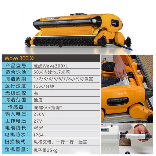 Swimming whale large swimming pool automatic cleaning robot dolphin suction machine water turtle vacuum cleaner Weihu WAVE300xl Weihu 300xl