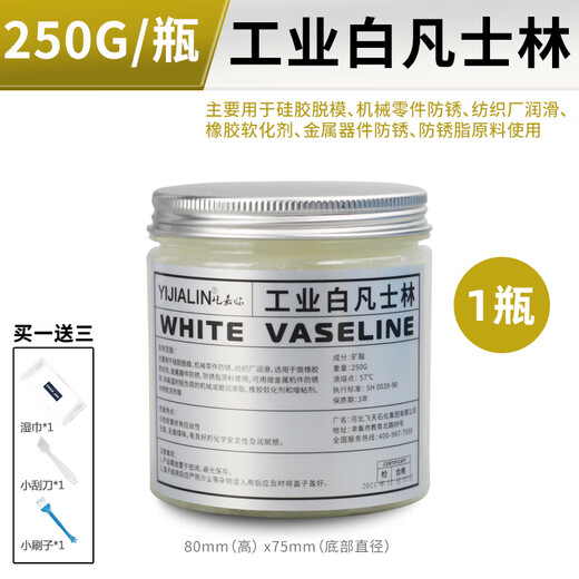 Industrial Vaseline White Skylight Track Grease Mechanical Throttle Lock Bearing Car Door Limiter Car 250g Industrial White Vaseline*1 Bottle