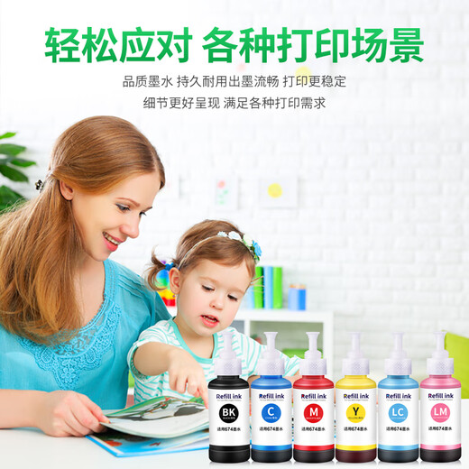 埃斯顿适用epson爱普生L805墨水L810 L801 1800 850打印机674黑彩色补充液专用墨汁 L805墨水【青色1支】轻松注墨