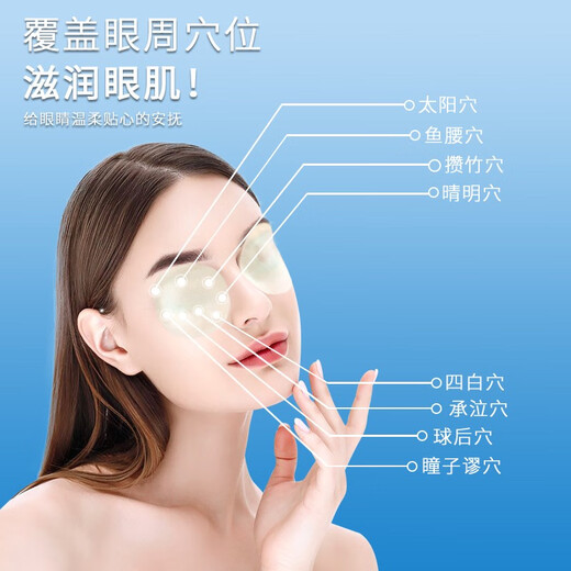 葵花叶黄素眼贴清凉舒爽冷敷眼贴膜学生长时间用眼男女通用30贴/盒 蓝莓叶黄素眼贴 30贴/盒