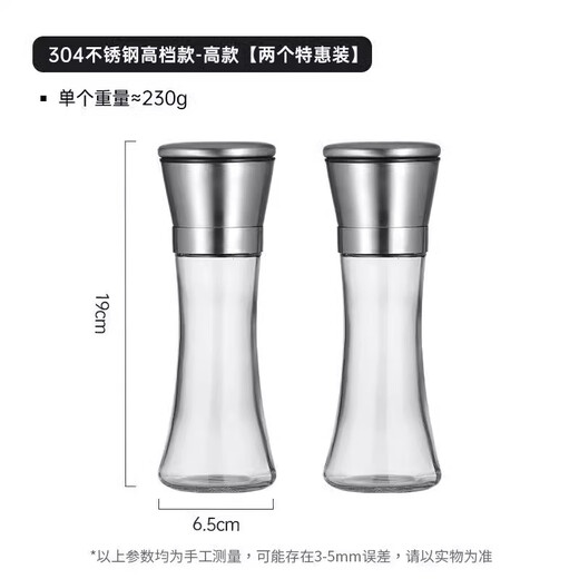 Fu Xifeng pepper grinder manual peppercorn grinding bottle black and white pepper grinding artifact household seasoning bottle seasoning grinder upgraded stainless steel lid high model 2 pieces 0ml