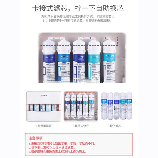 Joyoung HC-1365WU/1265WU Ultrafiltration Wasserreiniger/RC326 Speziales Filterelement PP Baumwollmembran Voller Filterelement-Rabattpreis (insgesamt 5 Stück)