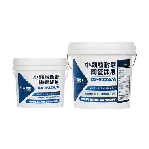 XMSJBS9226小颗粒耐磨防护剂泵蜗壳陶瓷修复胶叶轮护板涂层材料 灰色-快干款-10g