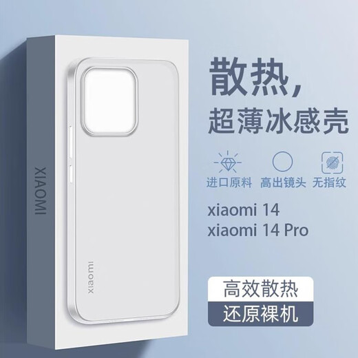 EDDGA适用小米13手机壳xiaomi13保护套 超薄磨砂半透明镜头全包防摔亲肤保护套壳 【透白】