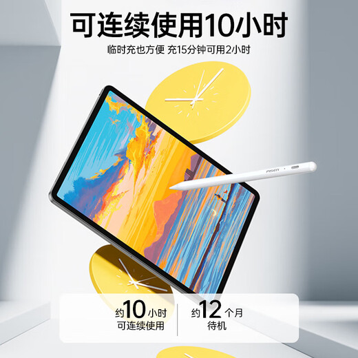 Pinsheng iPad capacitor pen Apple pencil Apple pen 2nd generation touch tablet stylus special air5pro4mini6 DISPLAY [Choose to billions of people] Double battery life | tilt pressure sense | anti-fault touch