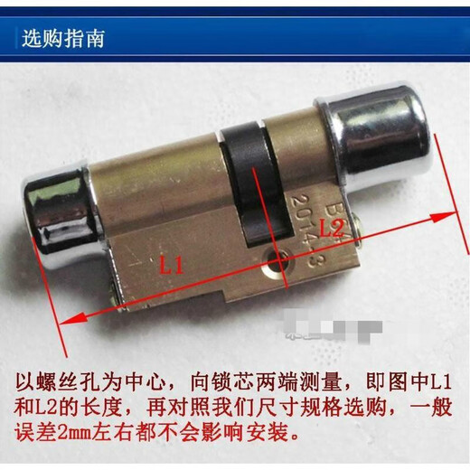 SHANTOULIN Village Puerta antirrobo Cloqueo Core Olldean Baodean Lock Core Xingyueshen Panpan Sun Feiyun Puerta antirrobo B1098 mm = 36+62