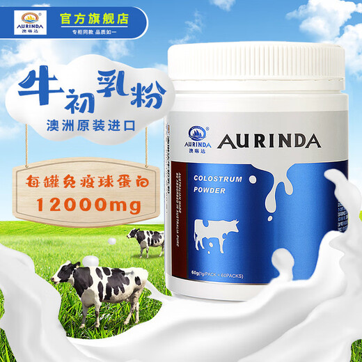 Aolinda Australia imported beef colostrum powder immunoglobulin Lgg12000mg lactoferrin gift for middle-aged and elderly people. 3 cans of 1 bottle of colostrum tablets