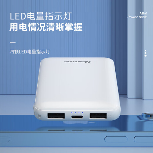 Newmine mini power bank 5000 mAh, ultra-thin, lightweight and portable power bank, dual USB input and output, suitable for Apple and Android phones, 3C certified, can be used on airplanes and high-speed trains, white