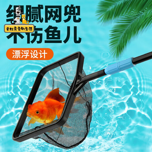 Fishing net to catch small fish, square fish net, insulated high-strength resin material, hand-made ornamental fish, tropical fish tank, aquarium, fishing net, small net, retractable fish net