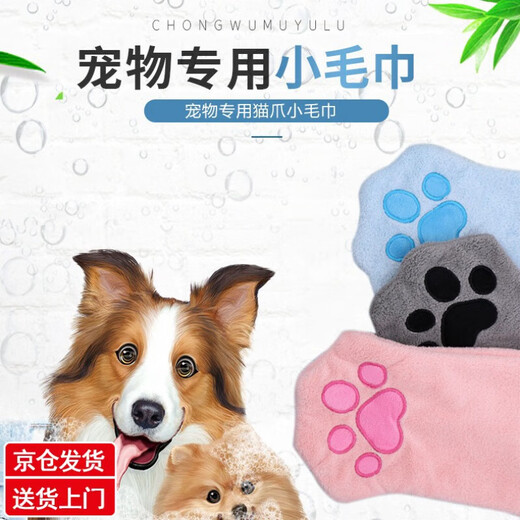 OUOETY pet towel glove type special quick-drying absorbent cleaning towel cat bath towel pet supplies blue one pair 22*15cm