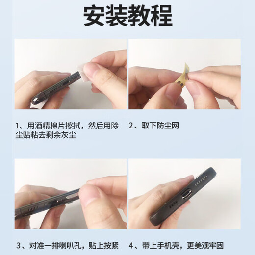 Suitable for Apple 15 dust-proof sticker charging port protective film iPhone15 promax charging hole dust-proof plug mobile phone metal dust-proof net earpiece speaker dust-proof film 4 pieces + 2 dust-proof plugs