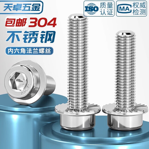 Tianzhuo Hardware M5M6M8M10M12 304 stainless steel flange inner hexagonal screw cylindrical head with pad screw with intermediary teeth M8*20-5 only