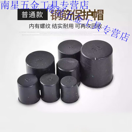 Sailoto steel bar protective cap steel wire head protective cap sleeve protective cover straight thread plastic protective sleeve wire head plug 25 steel bar protective cap 1000 per bag