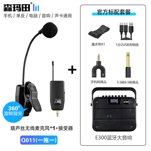 Semimartian Q09 2.4G wireless instrument microphone Hulusi flute Erhu professional pickup one-to-two stage performance special microphone recording amplification musical instrument microphone Hulusi wireless single microphone (upgraded version) + large speaker good sound quality / no delay official standard configuration