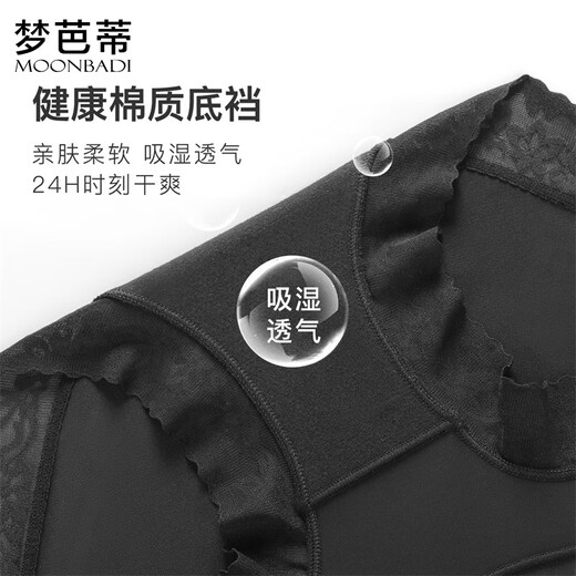 Mengbati underwear women's underwear lightweight breathable body shaping pants cotton bottom crotch moisture-absorbent breathable high-waist belly-control briefs