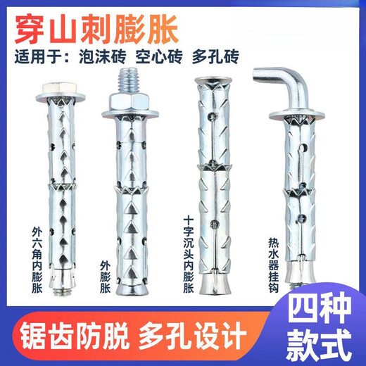 
Piercing piercing expansion screw hollow brick with barbed 20 cm lengthening and bursting inner wire hook barbed M10*12014 drill bit hole, external expansion type-10 pieces