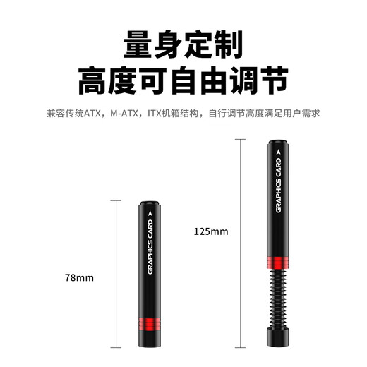 JEYI graphics card bracket 40/50 series graphics card bracket fan support bracket sea view room desktop computer case cylindrical bottom magnetic height adjustable aluminum alloy material