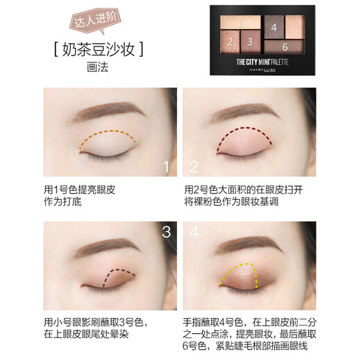 Maybelline (Maybelline) Glänzende Lidschattenplatte für Frauen Sonnenuntergangsplatte für Erdfarbe