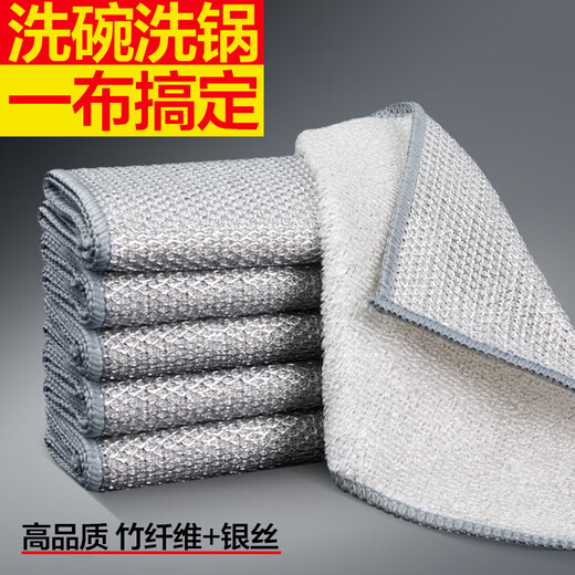 David's home metal wire double-sided dishwashing cloth decontamination rag bamboo fiber kitchen silver steel ball cleaning water-absorbent scouring pad silver wire + bamboo fiber double-sided dishwashing cloth 3 pack