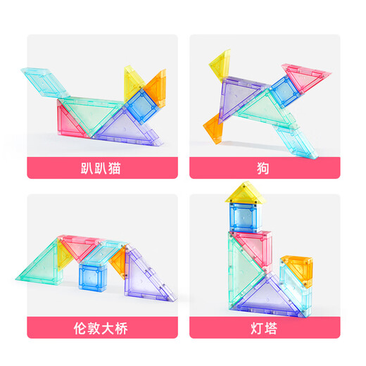 弥鹿（MiDeer）磁性七巧板磁力教学拼图幼儿园磁力拼图磁吸铁套装玩具家居装饰