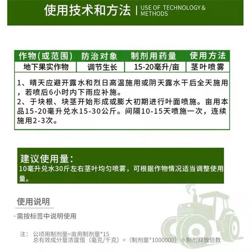 Choline chloride 60% garlic, ginger, onion, sweet potato, peanut, potato, ginseng medicinal material, ginger underground rhizome enlarging agent 10ml