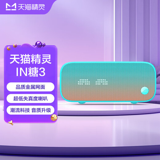 Tmall Elf IN Tang 3 Smart Speaker Home Alarm Clock Bluetooth Speaker WeChat Payment Voice Control Mini Speaker AI Voice Control Tianzhen Blue Official Standard