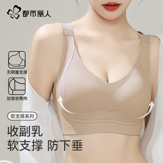 Urban Beauty Soft Support Underwear Women's Bra Seamless Support Big Breast Makes Smaller No Wires Thin Invisible Liquid Foundation Anti-Sagging
