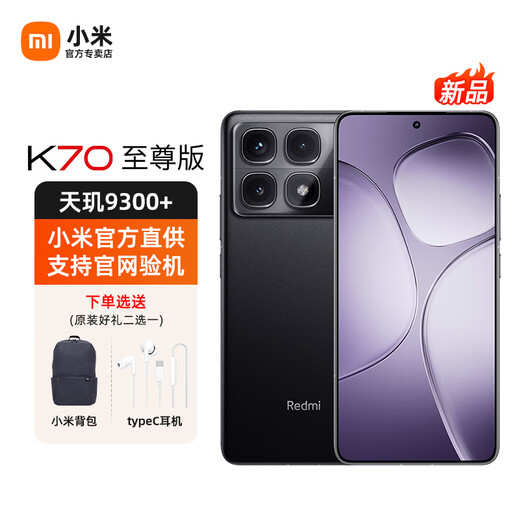 Xiaomi Redmi Redmi K70 Ultra 16G+512G Dimensity 9300+ IP68 Xiaomi Redmi K70 Ultra 5G mobile phone Black 16GB+512GB