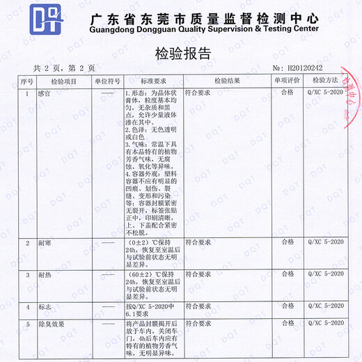 AUTODOC Green Space Car Deodorizer New Car Deodorizer and Formaldehyde Necessary New Car Deodorizer and Smoke and Odor Remover GW-28 New Car Odor Cleaner Pack 500g 1 box