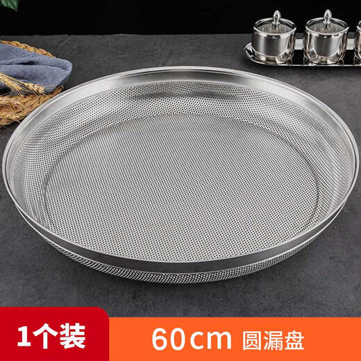 XJ sieve stainless steel sieve dustpan drying filter rice sieve sand gardening sieve soil sieve grain grain filtration stainless steel 60 cm high 7 cm hole 2mm