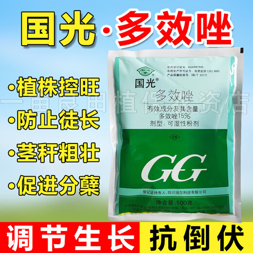 Guoguang 15% paclobutrazol succulent prevents leggy growth and promotes root development Chlormequat fruit tree growth regulator 1000g (10 bags in the box)