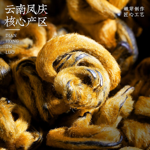 恬和茶叶红茶滇红茶 2025特级云南凤庆蜜香耐泡滇红茶叶礼盒 【特级2025蜜香凤庆滇红茶50g】