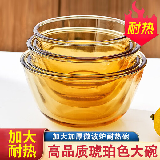 Hongda glass bowl large capacity thickened heat-resistant glass basin and basin egg beater large salad bowl microwave oven special bowl amber 6.6 inches 1 piece (1050ML)