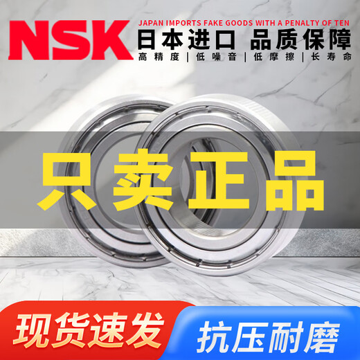 NSK Originales importados de micro cojinetes 682 683 684 685 686 687 688 689 ZZ NSK-685ZZ = 618/5 Tamaño 5*11*5