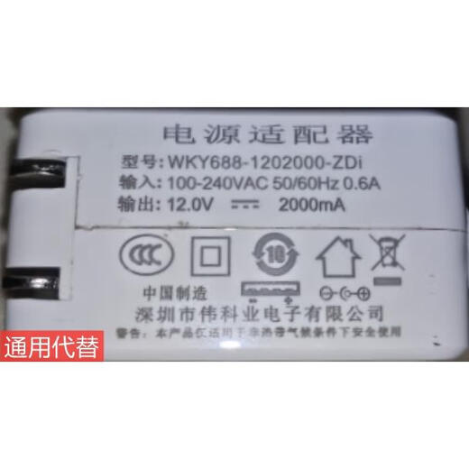 Allzwecke WKY688-1202000-ZDI-Laptop-Leistungsadapter 12V2A Ladegerät Schwarz Draht Länge Drei-Meter-Draht kleines Loch