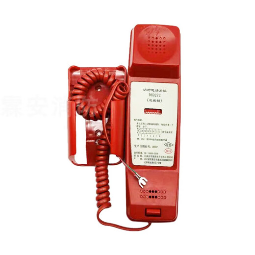 Sanjiang Jidian Fire Telefon Erweiterung Yiaiorina Telefonerweiterung DH9272 FIRE TELEFERNEHEN
