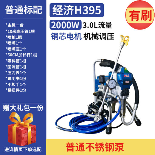 XMSJ电动高压无气喷涂机乳胶漆家用多功能小型工程涂料油漆喷漆机 新款H1098A豪华工程加长泵