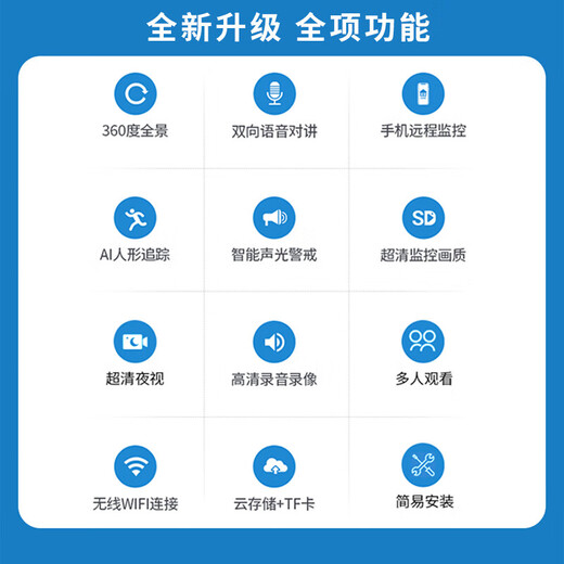 Haiweiman wireless 360-degree panoramic camera mobile wifi network remote indoor and outdoor home high-definition night vision monitor voice intercom waterproof dustproof anti-theft no dead ends 60-day memory card